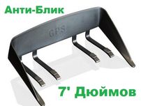 129 грн Сонцезахисний козирок для Gps навігатора 7 дюймів (Анти Блик)