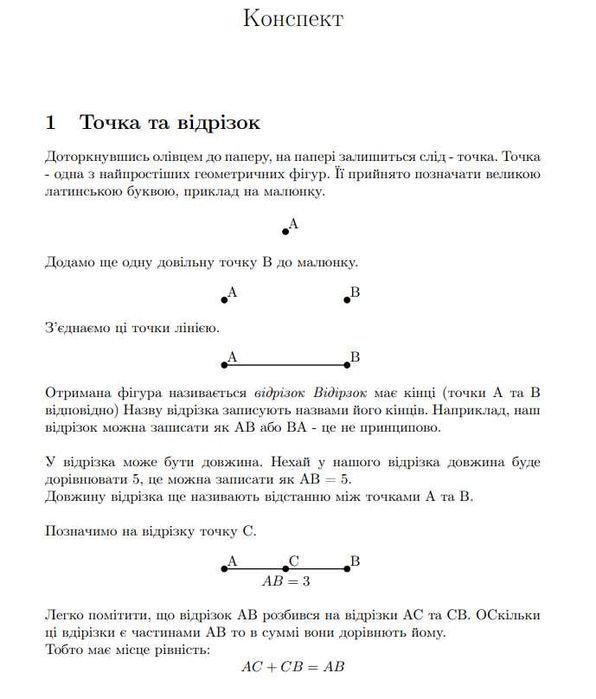 Репетитор з математи/фізики