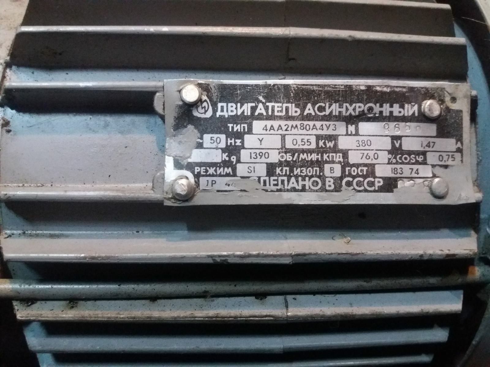 Продам эл.двигатель и муфту.