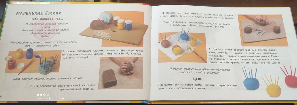 Развивающая книга 3-6 лет (работа с красками , карандашами,пластилином