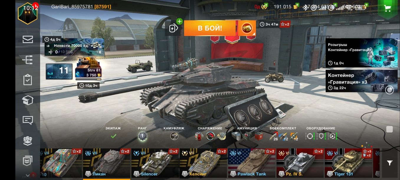 Аккаунт World of Tanks Blitz