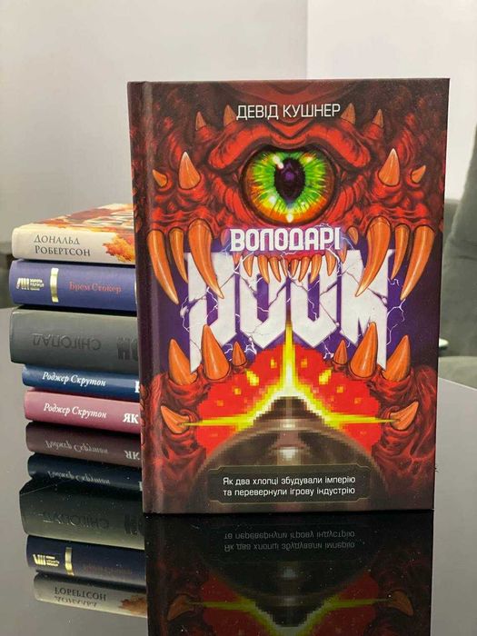 Книга Володарі Doom