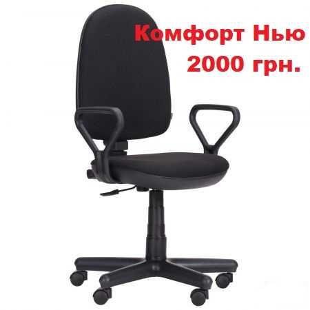 Ремонт офісного обладнання - офісні стільці,крісла. Запчастини.