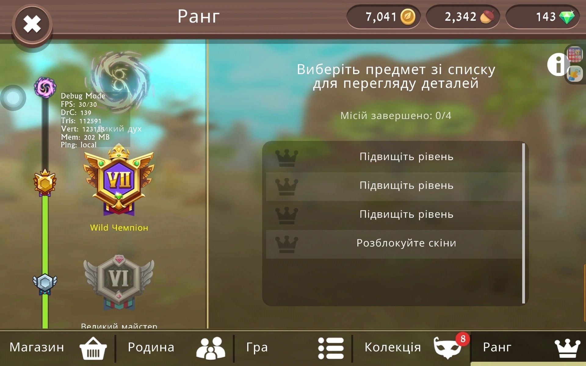 ПРОДАМ АККАУНТ WildCraft. Первая не даю!