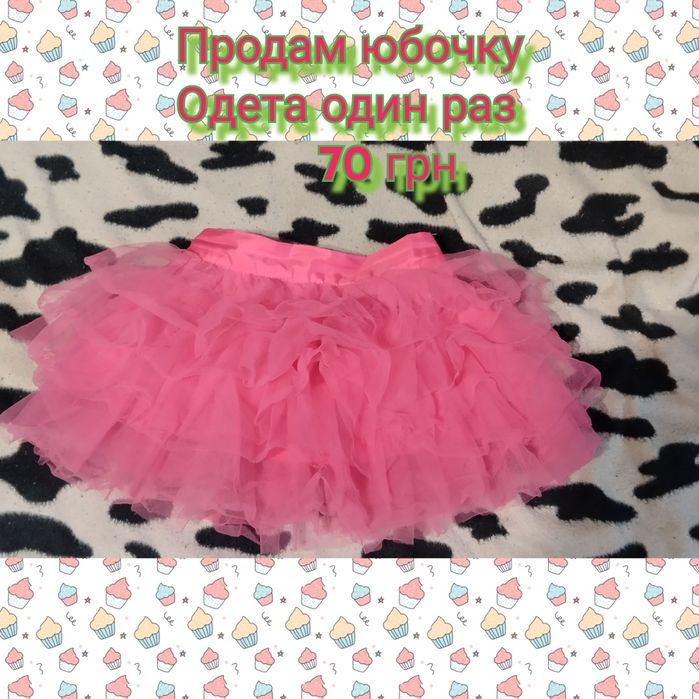 Продам одяг для дівчинки на 1 рік