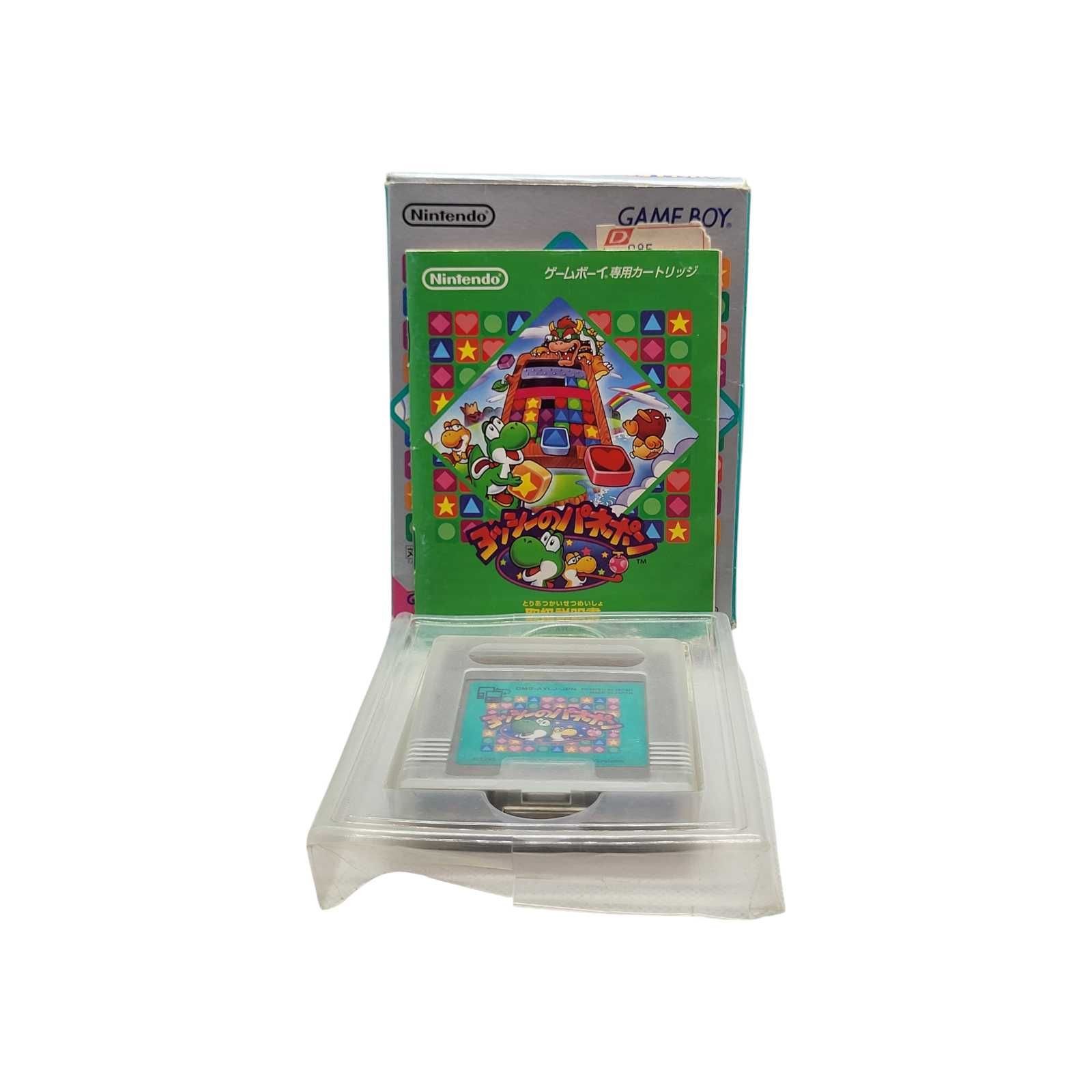 Yoshi no Panepon Tetris Attack Game Boy Gameboy Classic