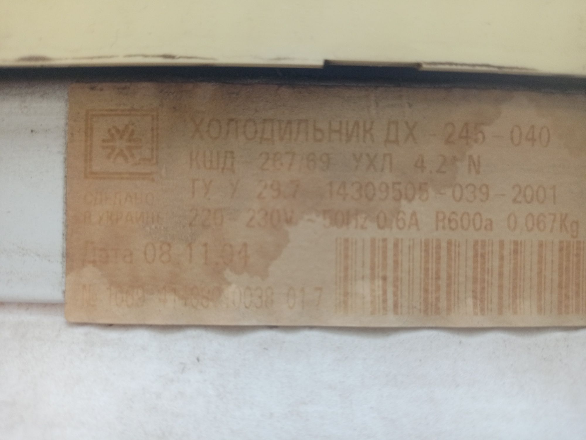 Холодильник норд на запчасти