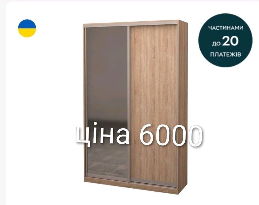 Шафа-купе нова висота2420
