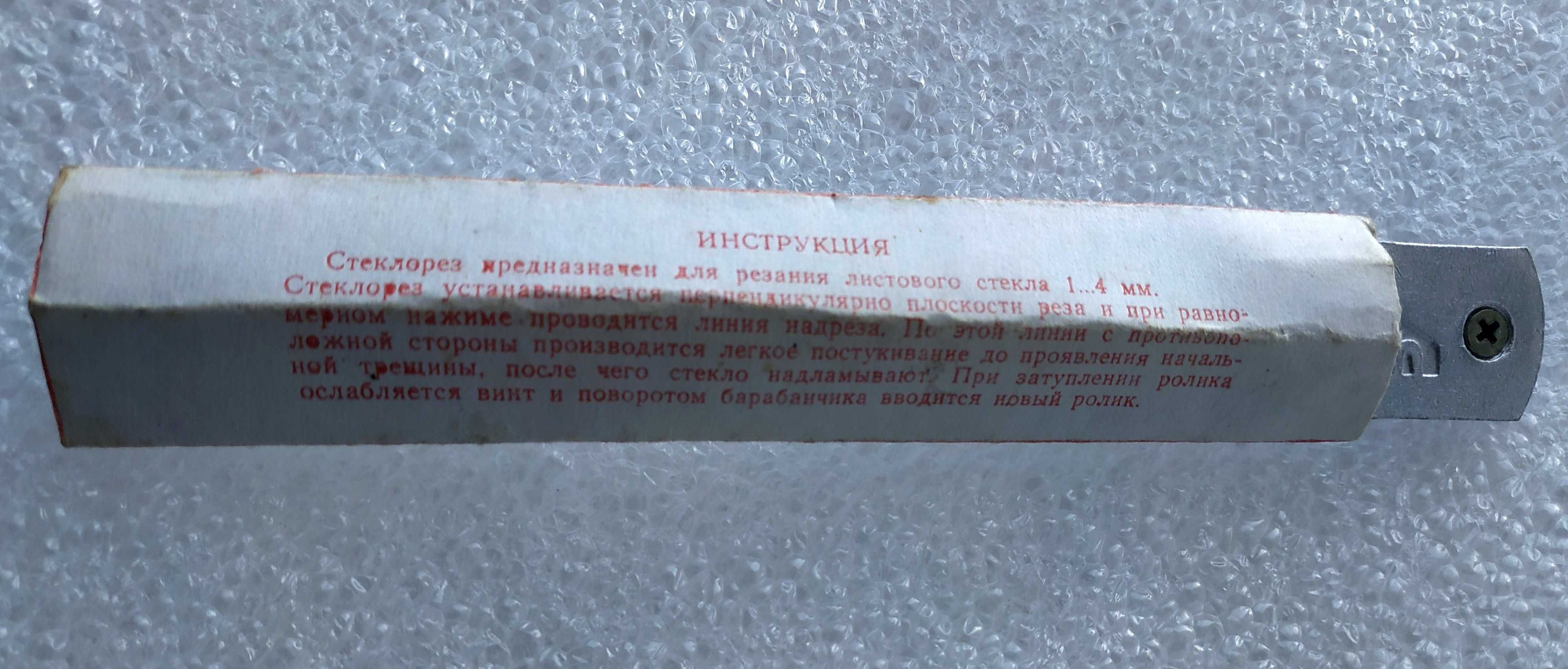 Стеклорез роликовый