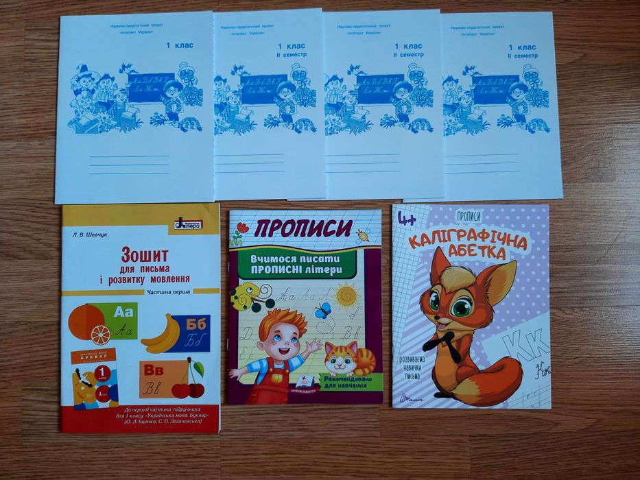 Зошити тренажери 1клас, зошит для письма, прописи.
