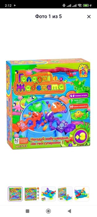 Іграшка  для малечі