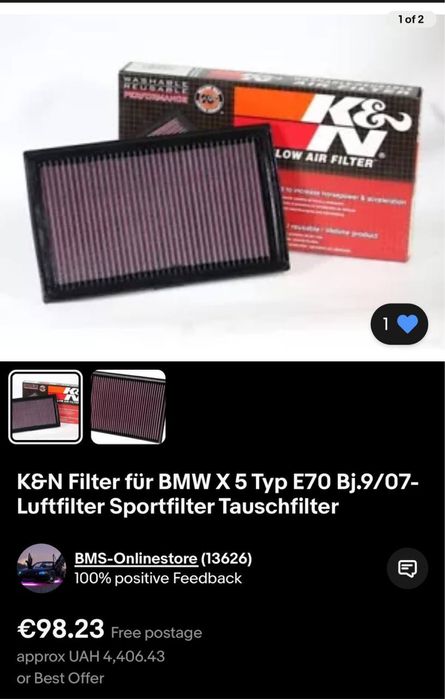 Фільтр х5 е70