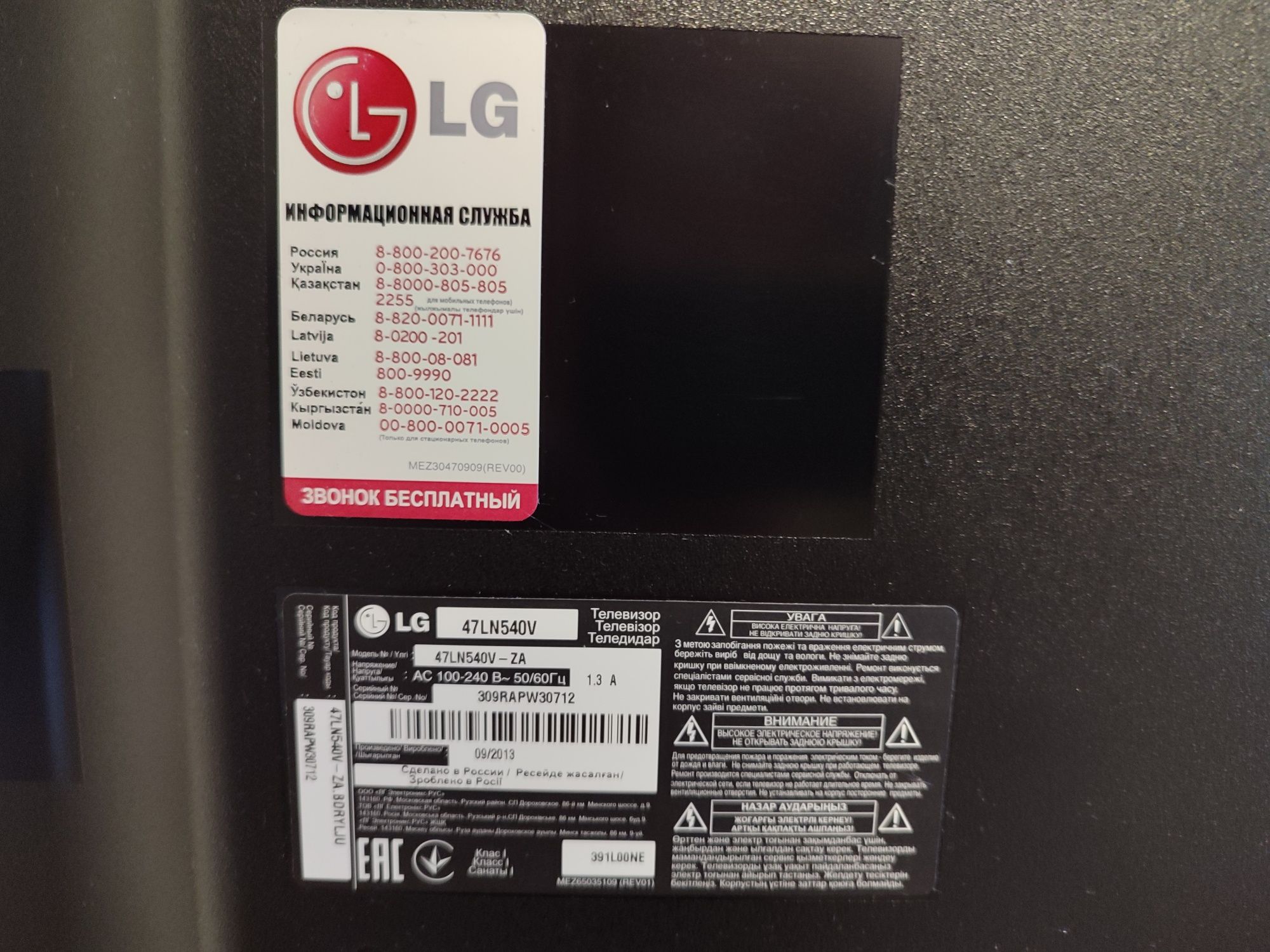 Телевизор LG 47LN540V