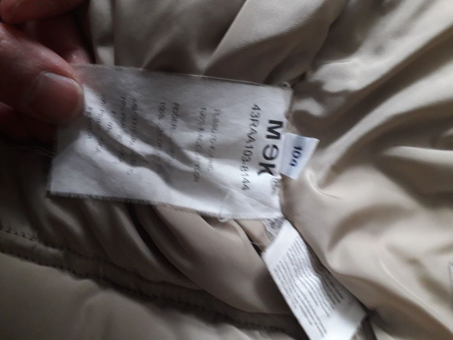 Куртка з штанами для хлопчика