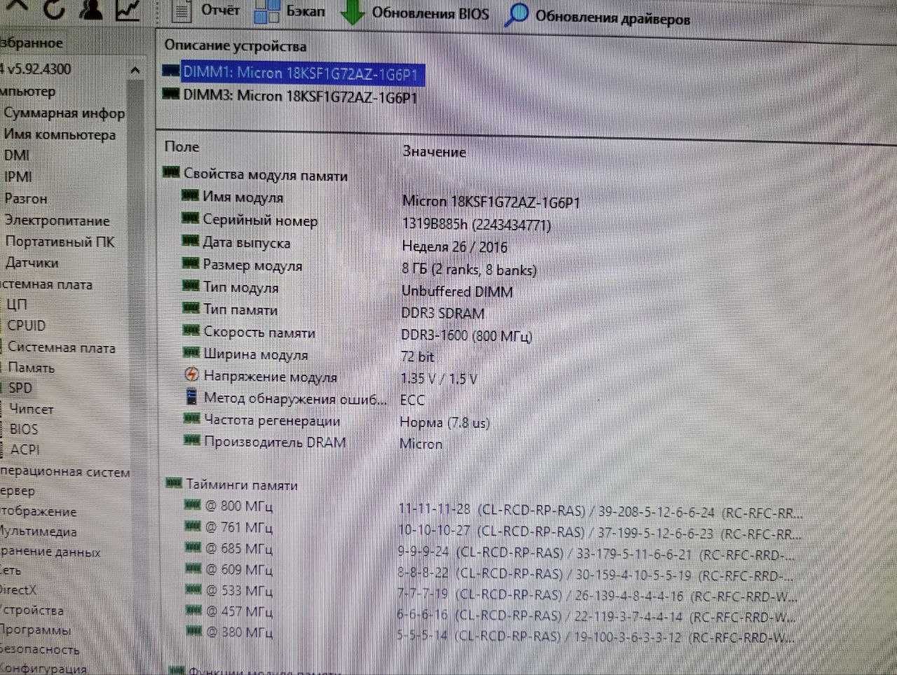 12800U ддр3 DDR3 1600мгц 8гб в планці Hunix Miсron\ тестована