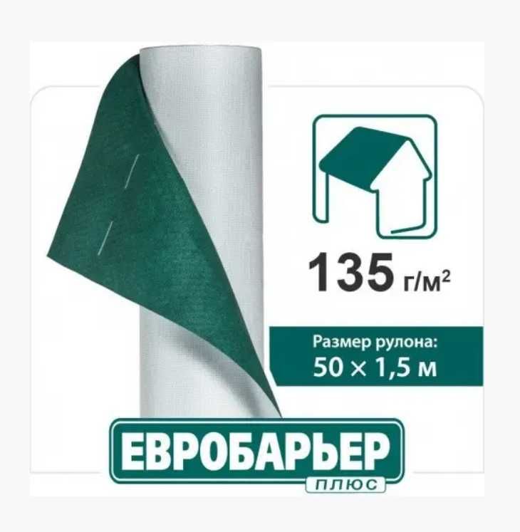 Мембрана Євробар'єр Juta  Q 160  щільність  160г\м.  Евробарьер Ютафол