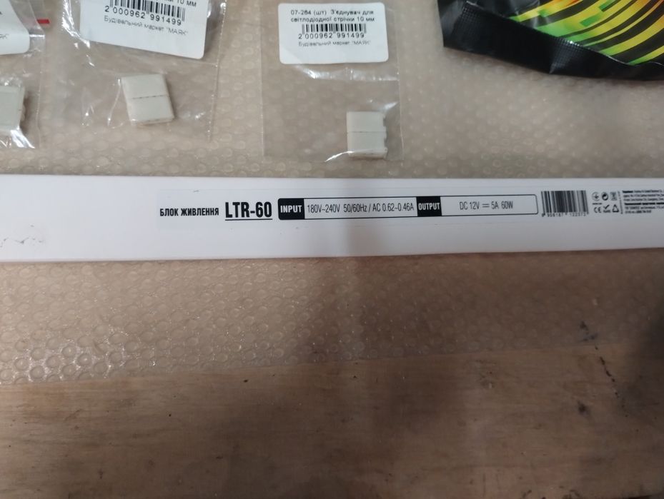 Світлодіодна стрічка та трасформатор струму до неї