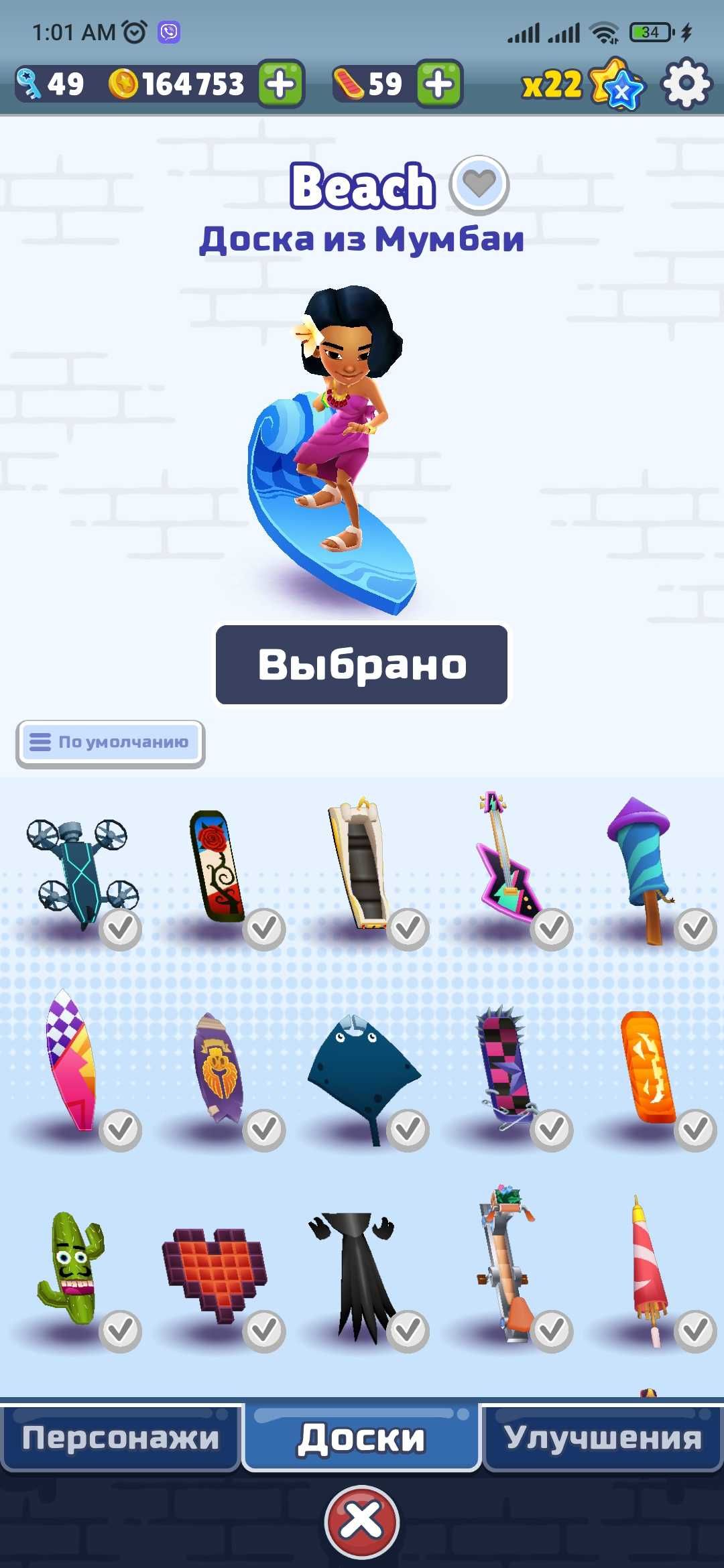 Прокачений аккаунт у Subway Surf