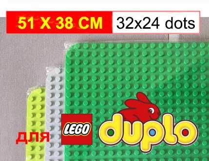 NEW! Пластина для Лего Дупло, поле LEGO 51х38 см