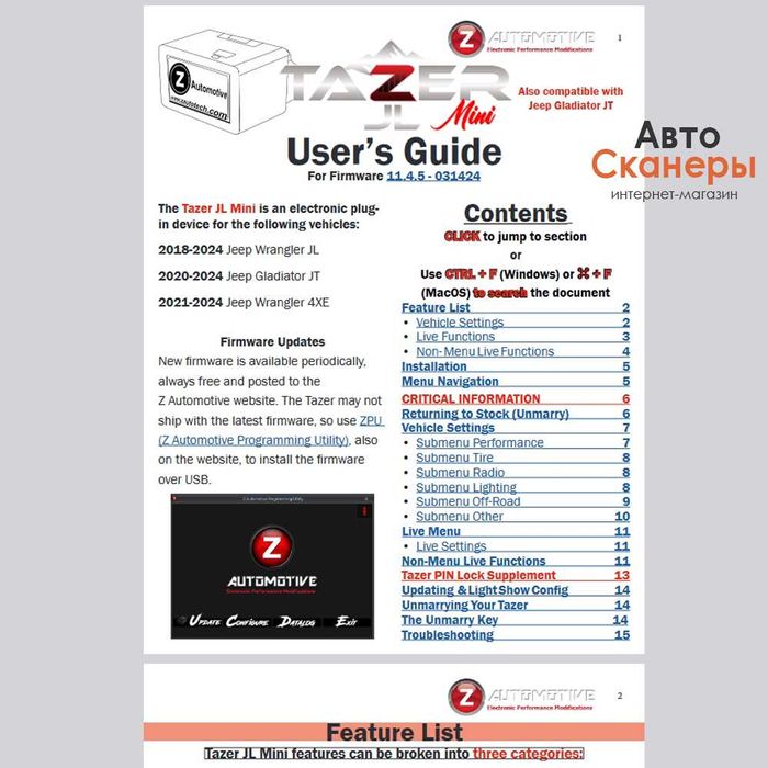Программатор Tazer JL Dodge/Jeep Wrangler (кодирование, диагностика)