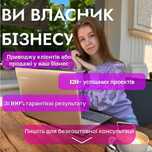 Реклама в Інстаграм\Фейсбук, SMM ведення, створення сайтів, чат боти