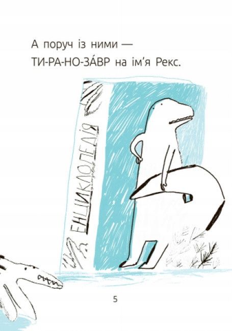 Синя Коробка. Читальня. Рівень 1 /Książki Po Ukraińsku