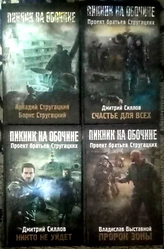 Сталкер Блюз 100 рентген Палачи Точка падения Сердце дезертира