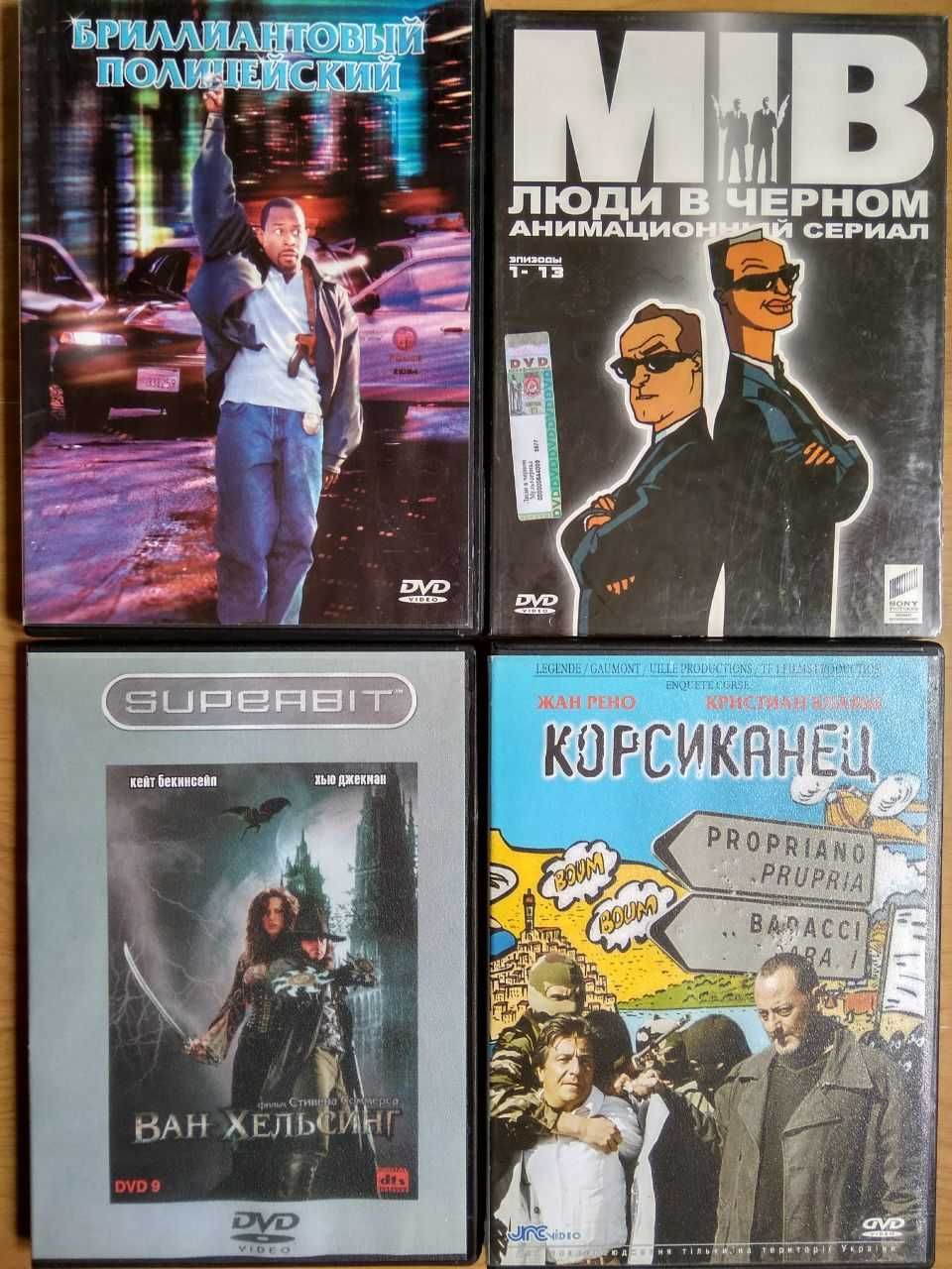 DVD диски, коллекционные издания.