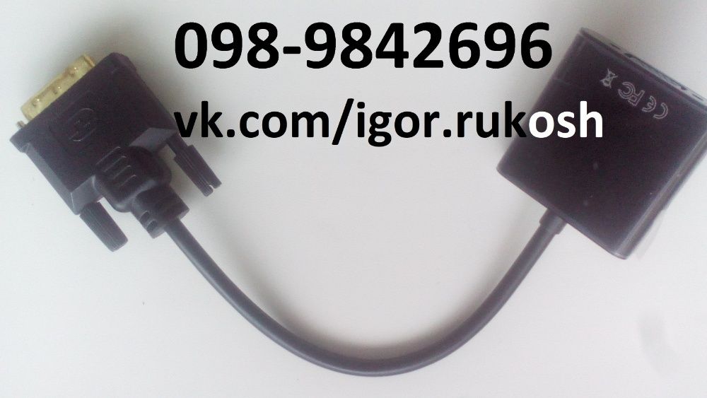 DVI-D HDMI Display Port > VGA Full HD адаптер конвертер переходник