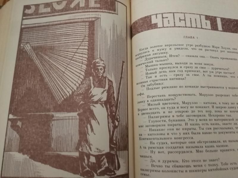 Толстой Анна Каренина Джон Стейнбек Гроздья гнева Зима тревоги нашей