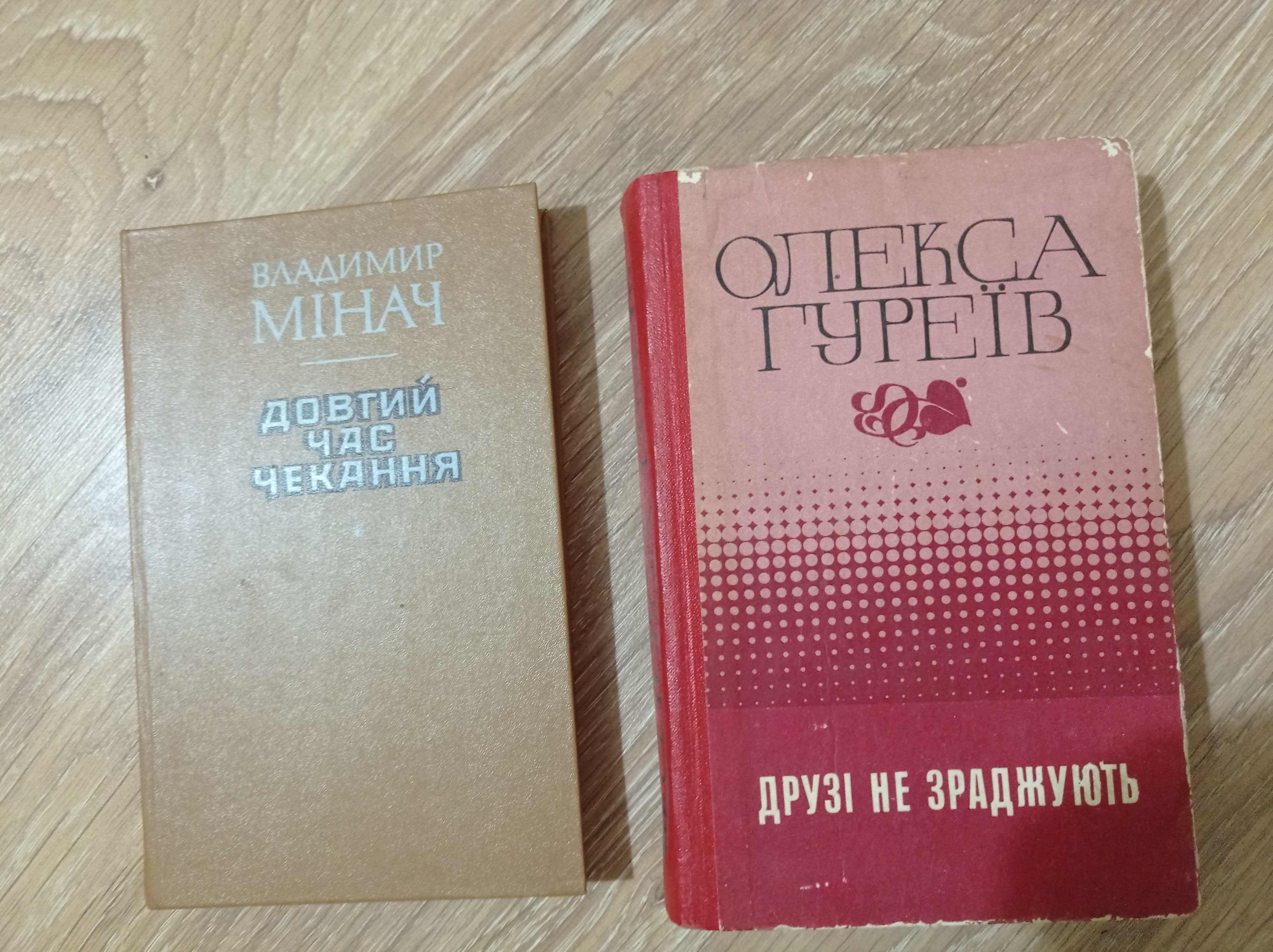 Збанацький Дімаров Стеблина Мінач Гуреїв Яшик Асенов Онучко Кустенко