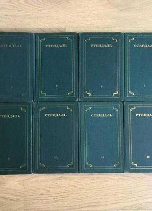 Стендаль: собрание сочинений в 12 томах
