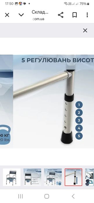 Туалет для инвалидов