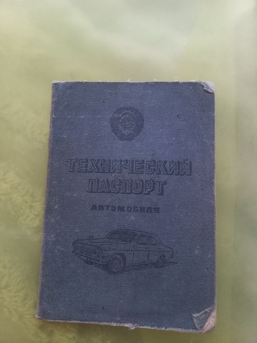 Газ 69 А в хорошем состоянии