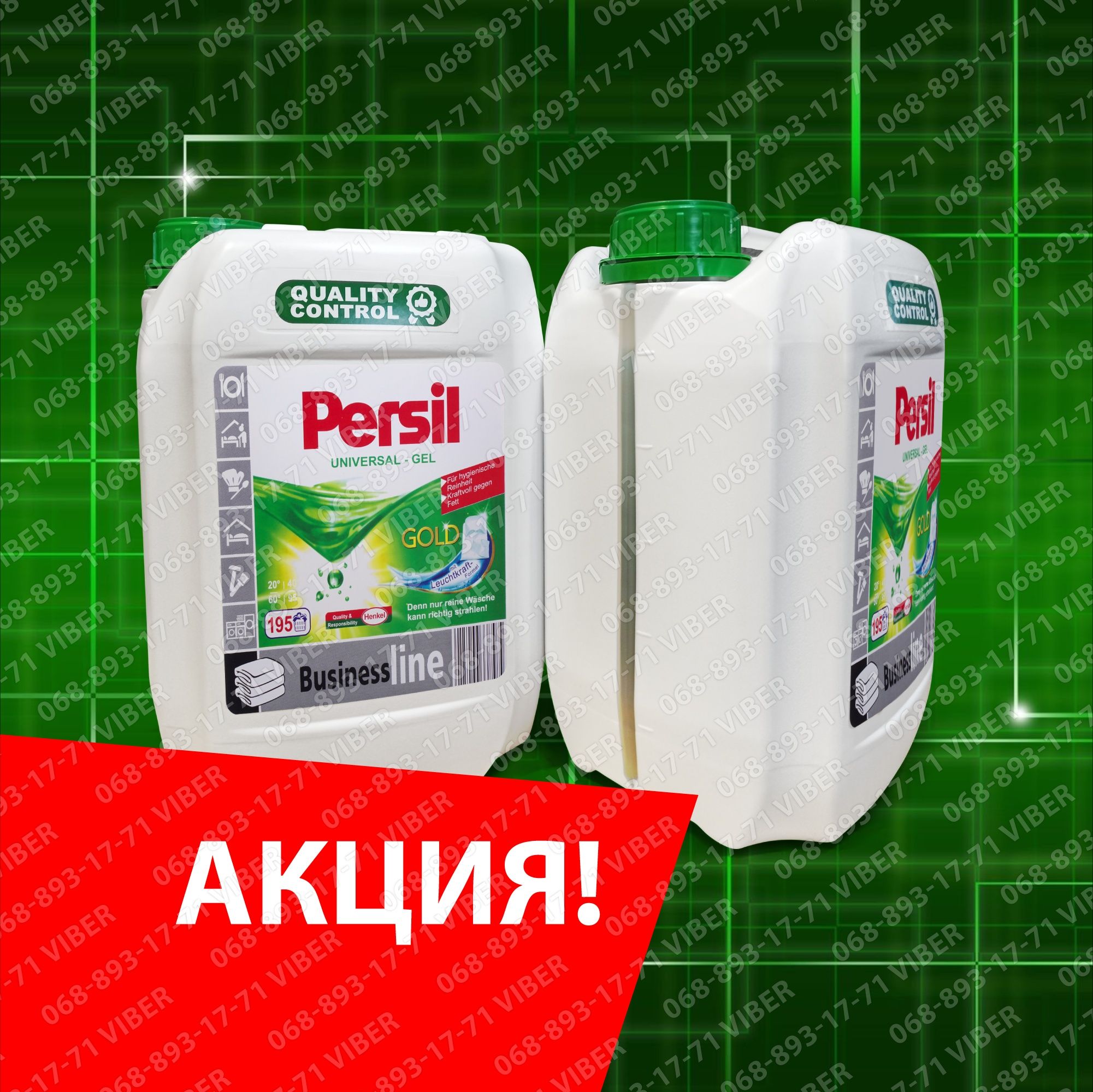 Persil 10л. Gold Universal - Gel Концентрированный Гель для стирки