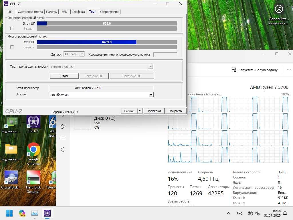 Ryzen 7 5700 8 ядер 4.6Ггц+ B450M  потужний комплект для ПК