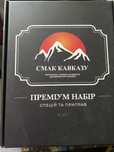 Набір спецій «Смак Кавказу»