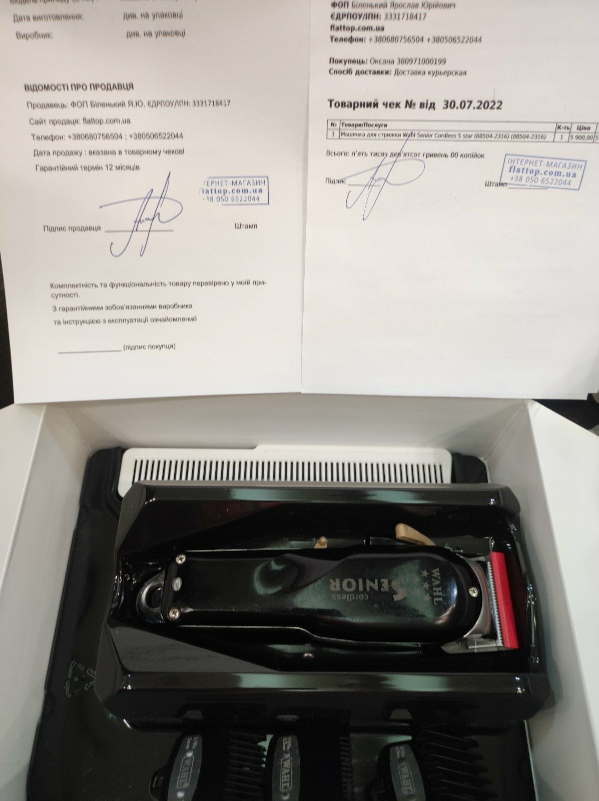 Машинка для стрижки волосся Wahl senior