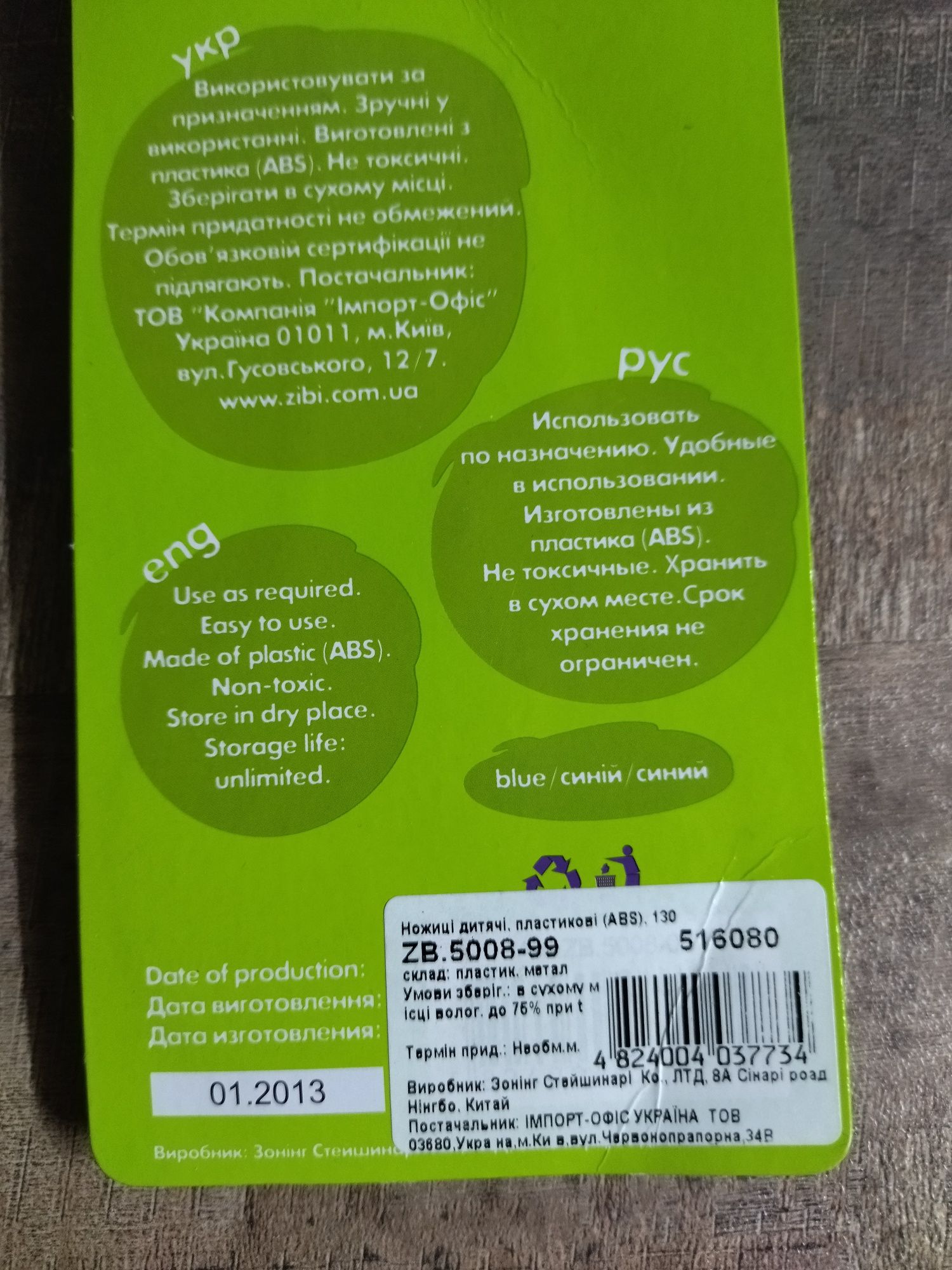 Ножницы детские новые