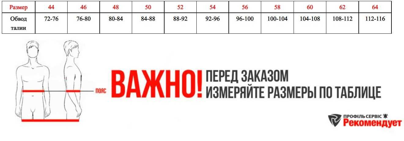 Напівкомбінезон Полукомбинезон Робочий одяг Рабочая одежда Спецодяг
