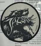 Шеврон рок групи Jaguar