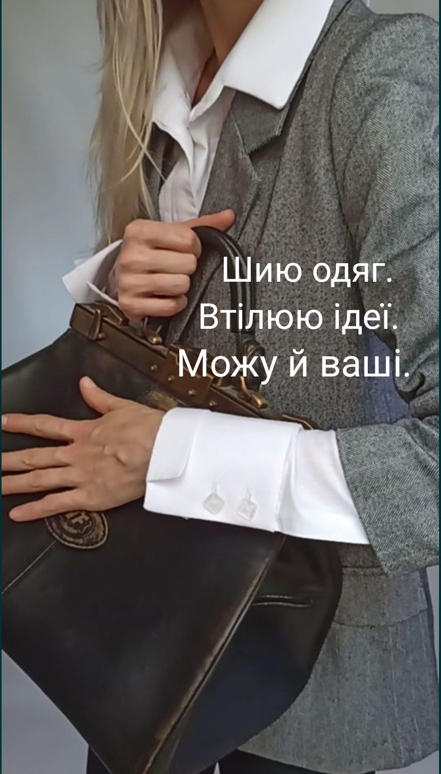 Кравчиня. Київ, центр