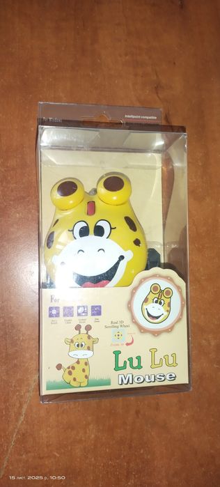 Ретро Мишка компюторна