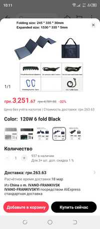 Solar panel сонячна панель солнечная панель