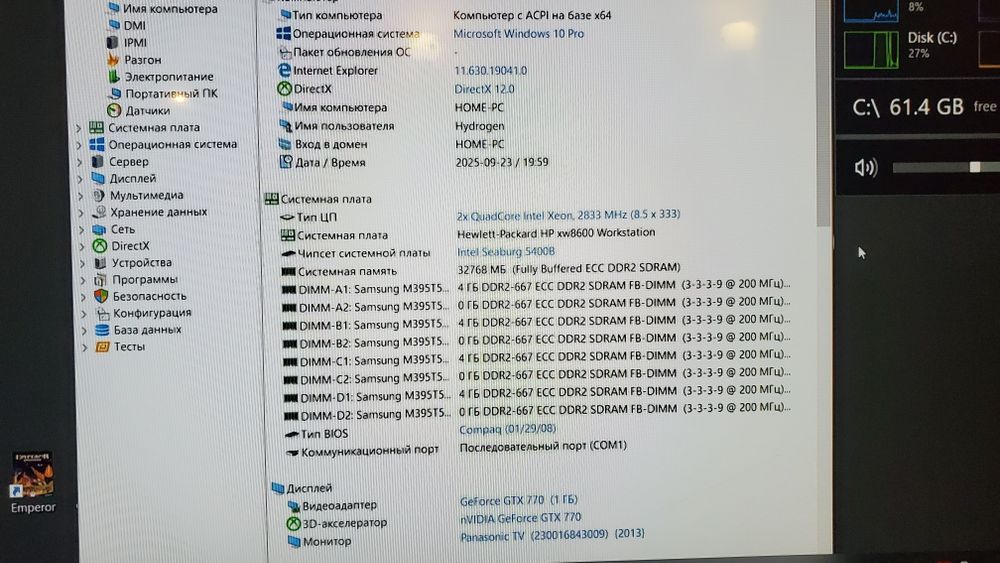 Сервер, 2 проца по 4 ядра 2.83 GHz, 32 gb ОЗУ, GTX770  на 1gb