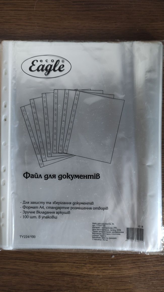 Файли А 4  файли
