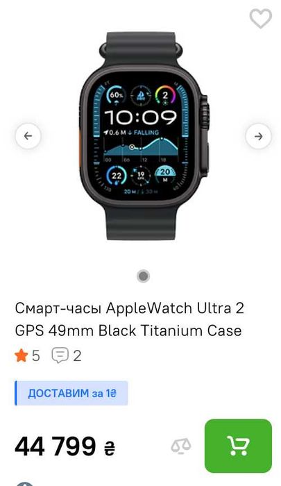 Apple Watch Ultra 2 (49mm) - нові. коробка НЕ розпакована
