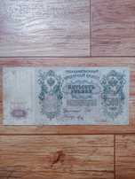 банкнота 500 рублей 1912 Петр 1