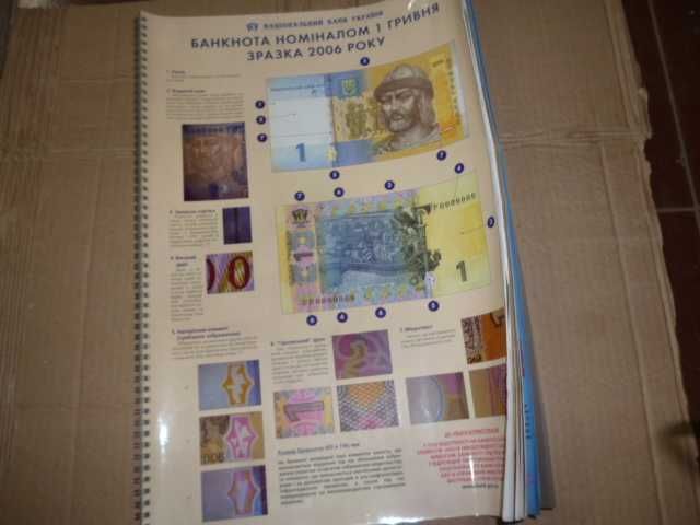 Банкноты Украины образца 2006г НБУ альбом образцов