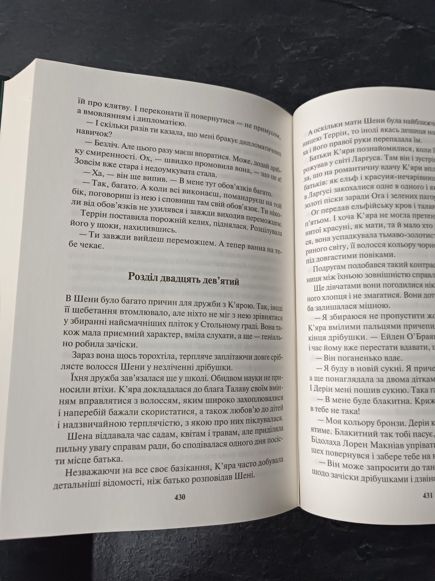 Нора Робертс Пробудження